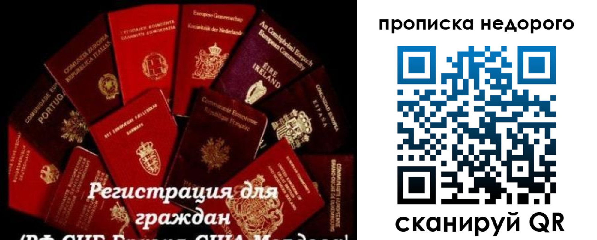 временная регистрация недорого в Ачинске