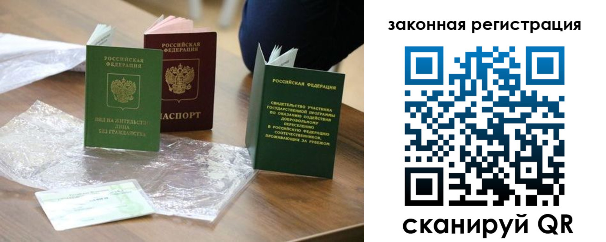 прописка регистрация в Ачинске