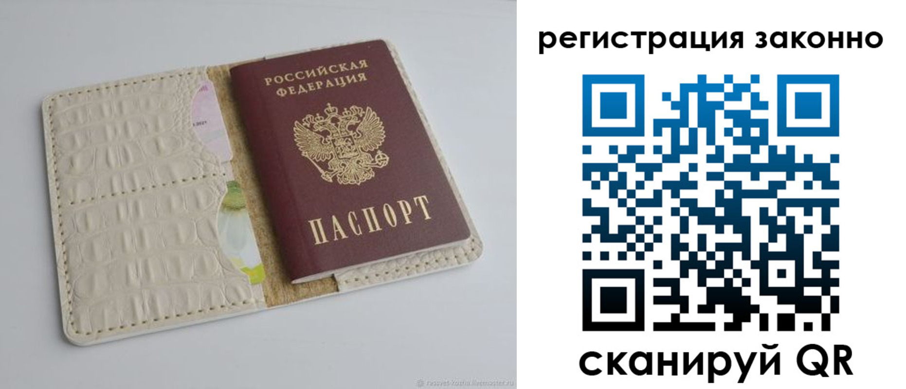 прописка штамп в Ачинске