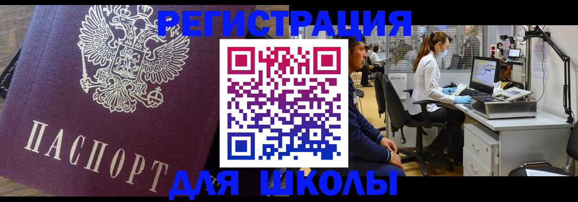 прописка в Ачинске