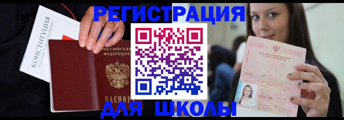 прописка регистрация в Ачинске