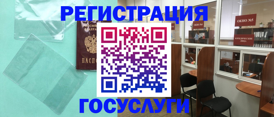 регистрация для дет. сада в Ачинске