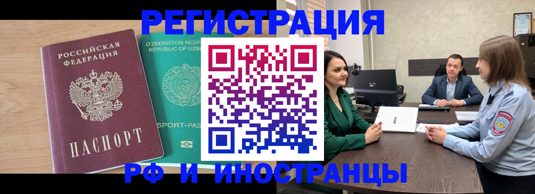 прописка паспорт в Ачинске